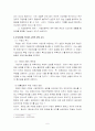 국민연금법의 해석학적 고찰과 연금법의 비판 6페이지