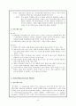 정책결정모형 8페이지
