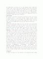 신뢰경영과 인재를 중요시 여기는 최고의 기업 GE입니다 2페이지