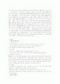 신뢰경영과 인재를 중요시 여기는 최고의 기업 GE입니다 3페이지