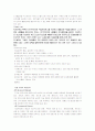 신뢰경영과 인재를 중요시 여기는 최고의 기업 GE입니다 5페이지