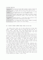 정책학의 개념과 정책과정, 정책의제설정과정 10페이지