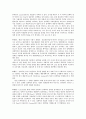 정책학의 개념과 정책과정, 정책의제설정과정 12페이지