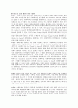 정책학의 개념과 정책과정, 정책의제설정과정 18페이지