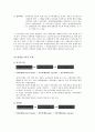 정책학의 개념과 정책과정, 정책의제설정과정 20페이지