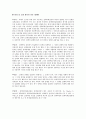 정책학의 개념과 정책과정, 정책의제설정과정 23페이지