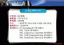 “한국 후지쯔의 지식경영 도입사례” 5페이지