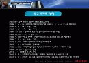 “한국 후지쯔의 지식경영 도입사례” 6페이지