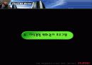 “한국 후지쯔의 지식경영 도입사례” 18페이지