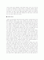 일본 근현대사(패전후 일본의 군사 대국화 문제) 3페이지