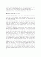 일본 근현대사(패전후 일본의 군사 대국화 문제) 5페이지