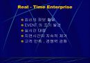 실시간기업 8페이지