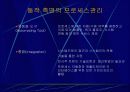 실시간기업 32페이지