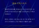 실시간기업 36페이지