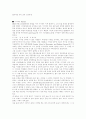 사우트웨스트 항공사의 성공사례 7페이지