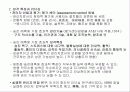 리더십(리더특성연구) 4페이지
