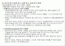 리더십(리더특성연구) 9페이지