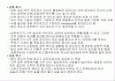 리더십(리더특성연구) 10페이지