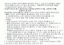 리더십(리더특성연구) 11페이지