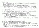 리더십(리더특성연구) 12페이지