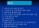 사업계획서_웰빙만찬 죽전문점 2페이지