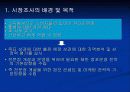 사업계획서_웰빙만찬 죽전문점 3페이지