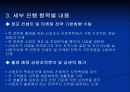 사업계획서_웰빙만찬 죽전문점 5페이지