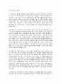 [인문과학] 보육교사의 자질과 역할 [사범/법학] 2페이지