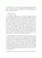 [인문과학] 보육교사의 자질과 역할 [사범/법학] 3페이지