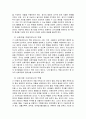 [인문과학] 보육교사의 자질과 역할 [사범/법학] 4페이지