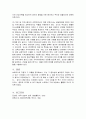 [인문과학] 보육교사의 자질과 역할 [사범/법학] 5페이지
