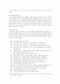 유행어 양상 연구 -교회공동체를 중심으로- 4페이지