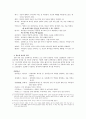 유행어 양상 연구 -교회공동체를 중심으로- 5페이지