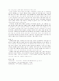 유행어 양상 연구 -교회공동체를 중심으로- 8페이지