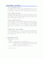 오픈마켓 산업분석 4페이지