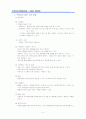 오픈마켓 산업분석 6페이지