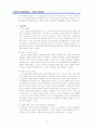오픈마켓 산업분석 14페이지