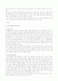 한일독도영유권분쟁 2페이지