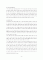 사법부와 헌법재판소 4페이지