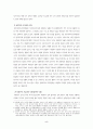 사법부와 헌법재판소 5페이지