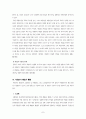 사법부와 헌법재판소 7페이지
