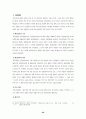 사법부와 헌법재판소 20페이지