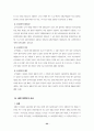 사법부와 헌법재판소 22페이지