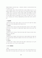 사법부와 헌법재판소 23페이지