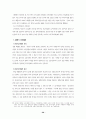 사법부와 헌법재판소 28페이지