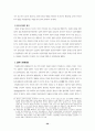 사법부와 헌법재판소 29페이지