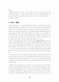 사법부와 헌법재판소 30페이지