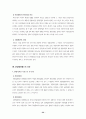 사법부와 헌법재판소 33페이지