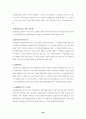 사법부와 헌법재판소 39페이지