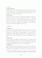 사법부와 헌법재판소 42페이지